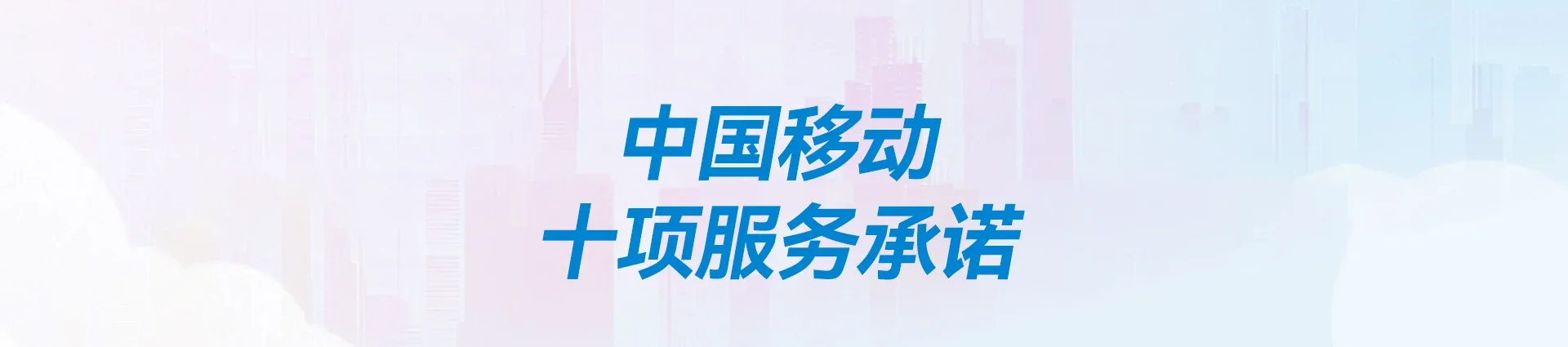 万宁移动宽带