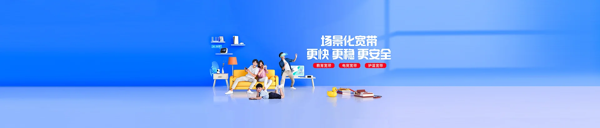 万宁移动宽带